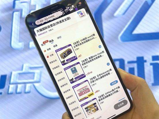 天创优配 饿了么买药上线“跨境购”，联合天猫国际自营支持全国发货超50城可次日达