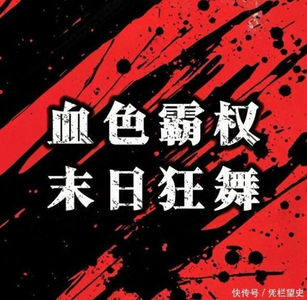 启远网 血色霸权：以色列犹太复国主义政权的反人类暴行与末日狂舞